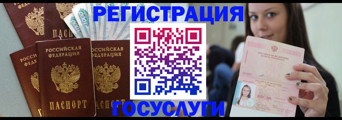 прописка штамп в Алагире